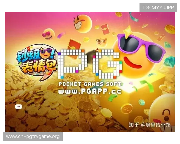 PG电子平台哪里找最实时的优惠信息，帮助玩家节省更多游戏开支
