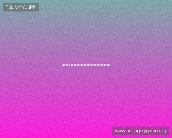 如何设置PG官方网站登录账号的安全措施,保障个人信息与游戏资产安全 如何设置PG官方网站登录账号的安全措施,保障个人信息与游戏资产安全