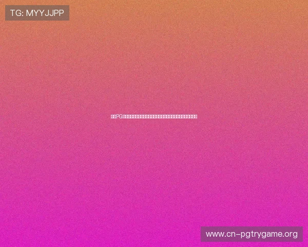 探索PG电子爆大奖的最新玩法技巧，助你轻松突破中奖门槛享受高额奖金
