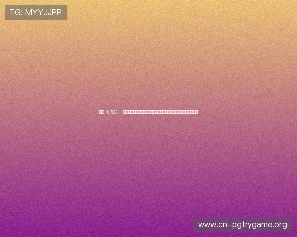 探索PGSOFT官网电游官网最新上线的热门游戏，体验创新玩法与高品质视觉盛宴